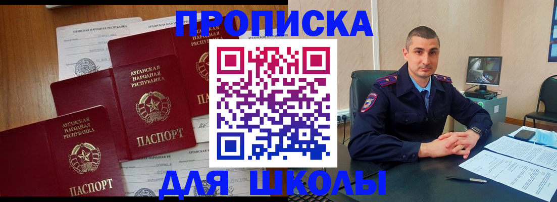 временная регистрация купить в Белгороде