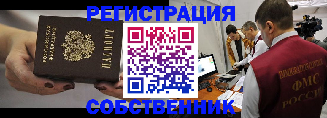 временная регистрация адрес в Белгороде